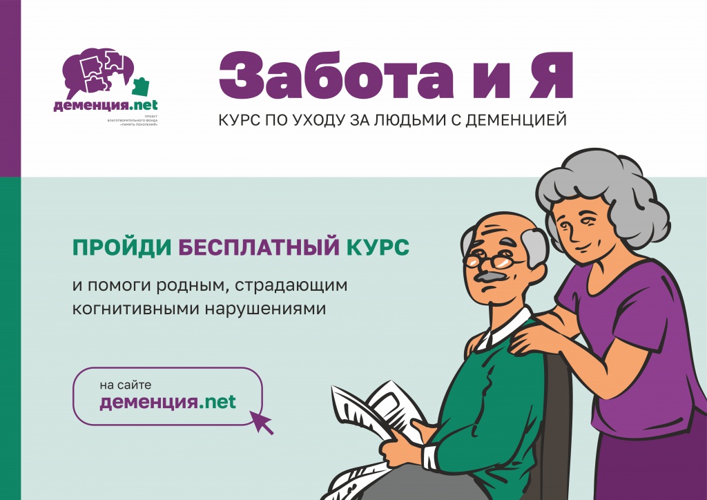 курс по уходу без кр.jpg