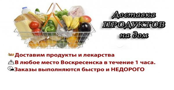 Доставка.png Доставка.png