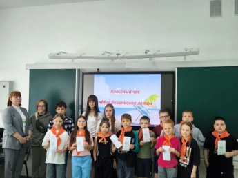 Безопасное детство