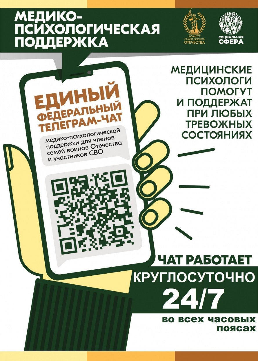 Пресс-релиз для СМИ и соцсетей