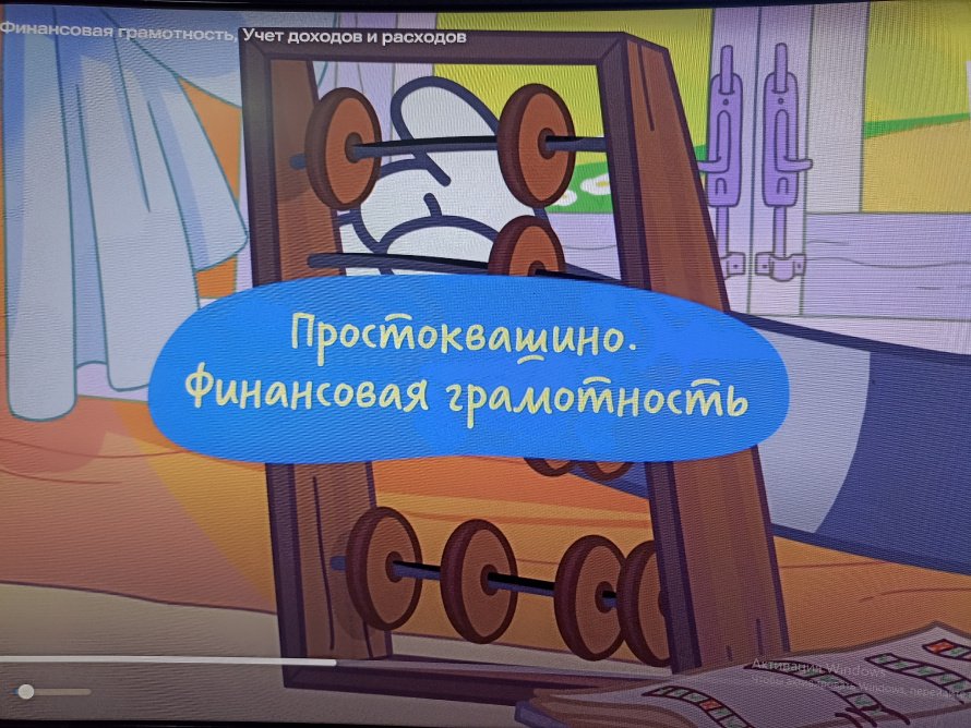 Финансовая грамотность